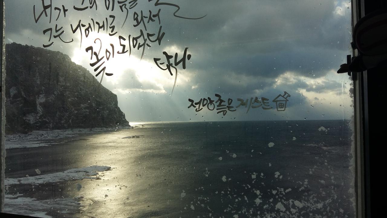 西归浦市 城山尼斯景观旅馆酒店 外观 照片